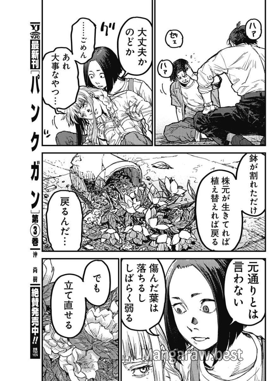 カミキル-KAMI KILL- 第29話 - Trang 15