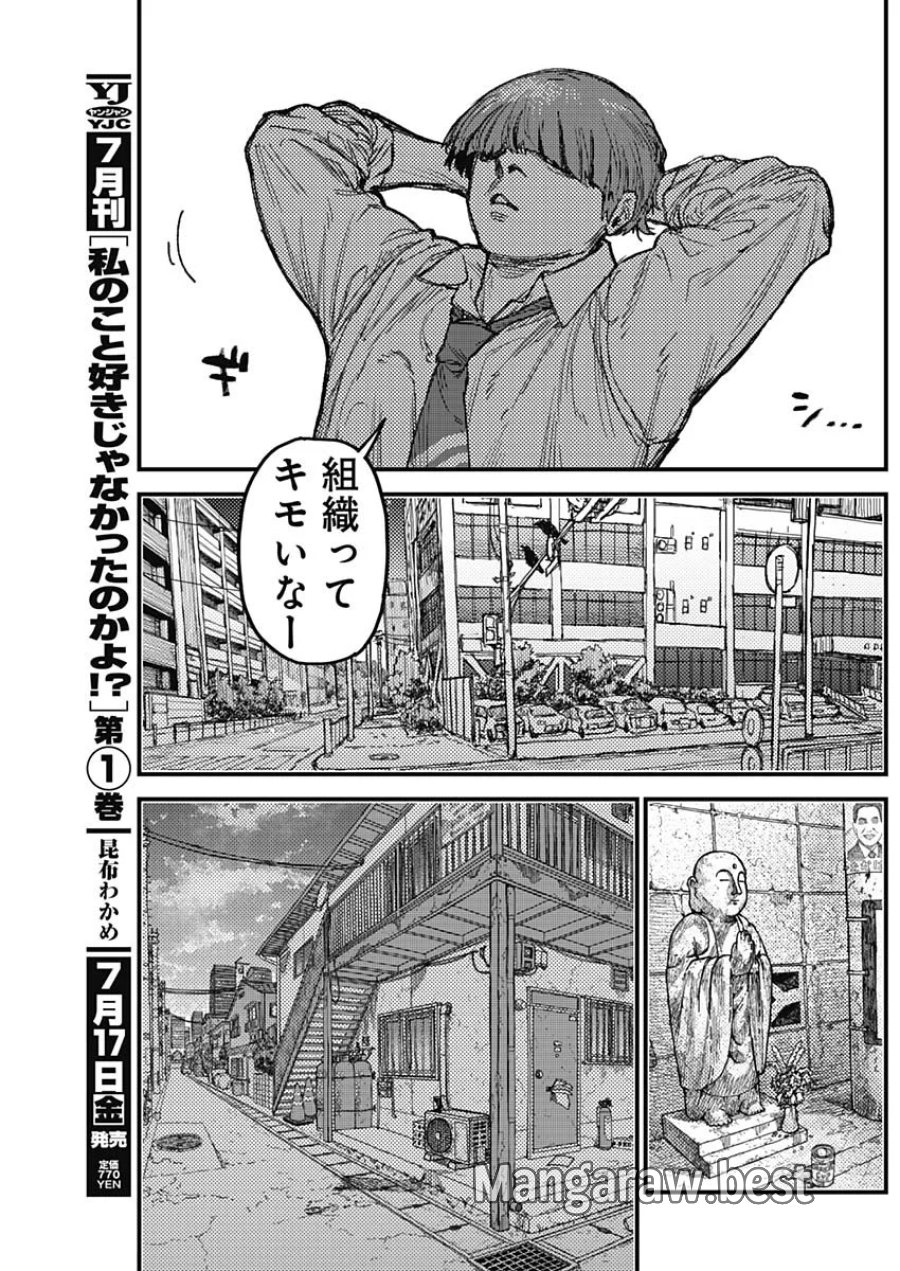 カミキル-KAMI KILL- 第37話 - Page 13