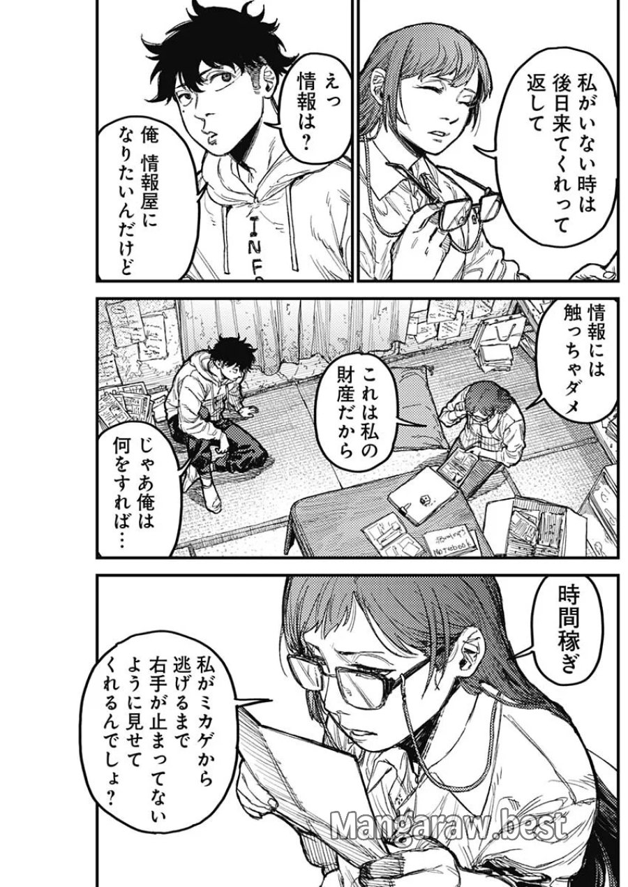 カミキル-KAMI KILL- 第37話 - Page 15