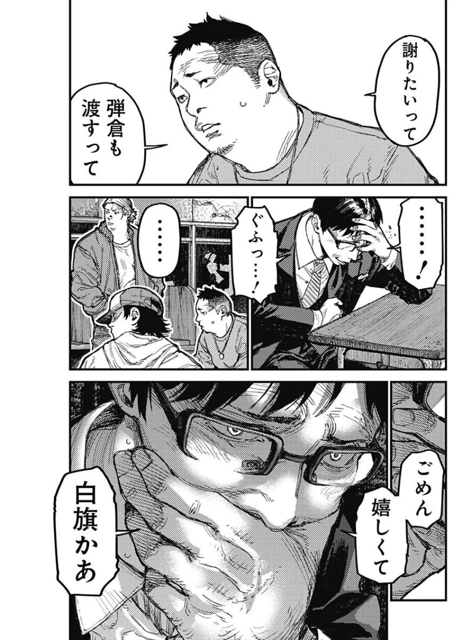 カミキル-KAMI KILL- 第37話 - Page 3