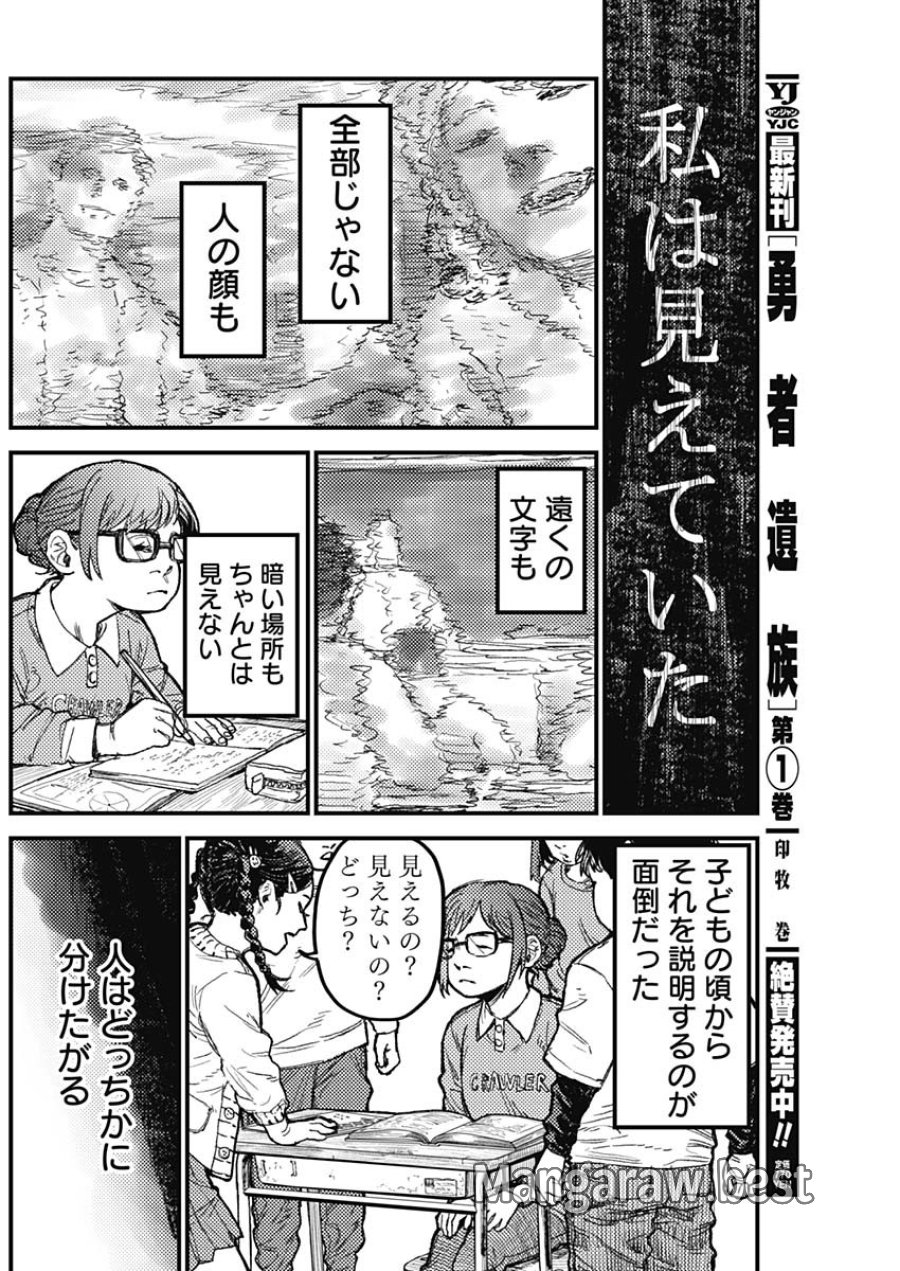 カミキル-KAMI KILL- 第36話 - Trang 2