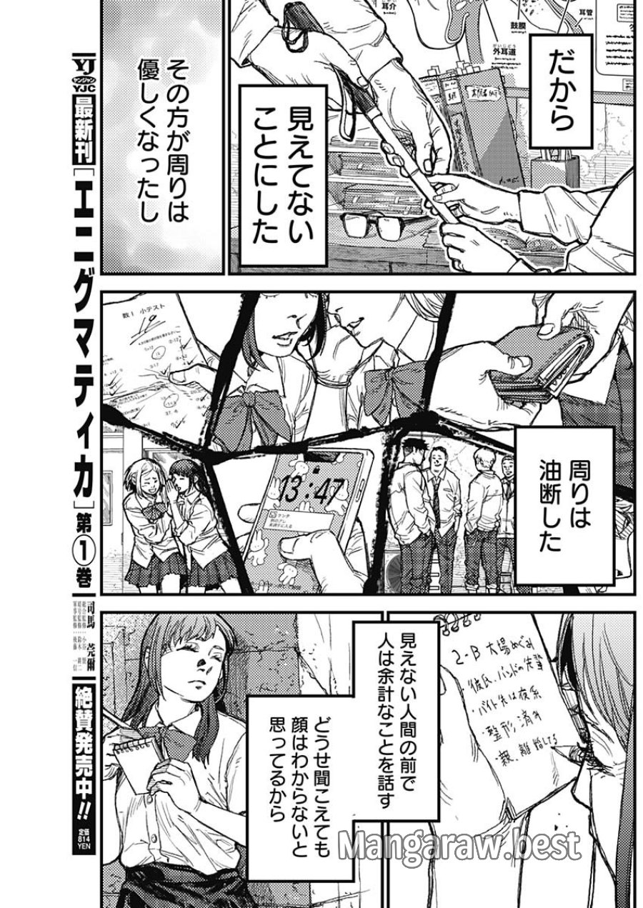 カミキル-KAMI KILL- 第36話 - Trang 3