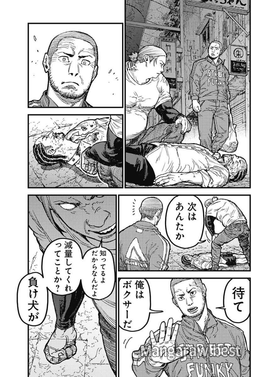 カミキル-KAMI KILL- 第33話 - Page 10