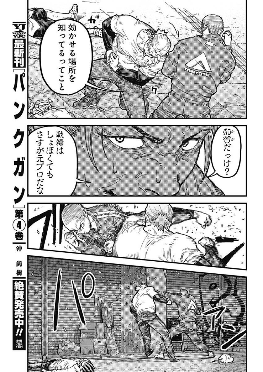 カミキル-KAMI KILL- 第33話 - Page 12