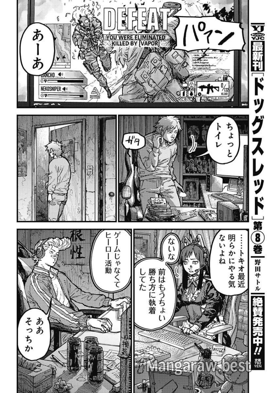 カミキル-KAMI KILL- 第33話 - Page 13