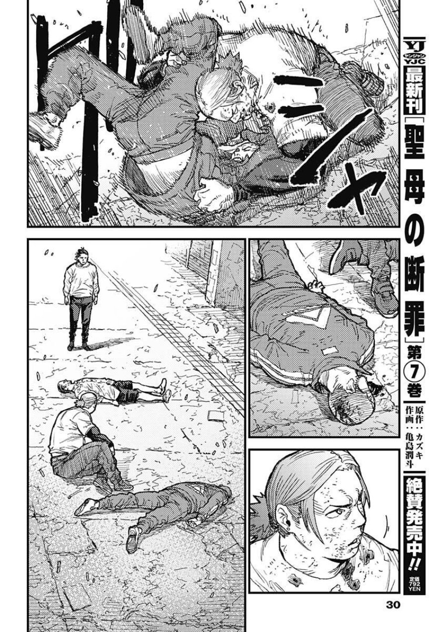 カミキル-KAMI KILL- 第33話 - Page 17