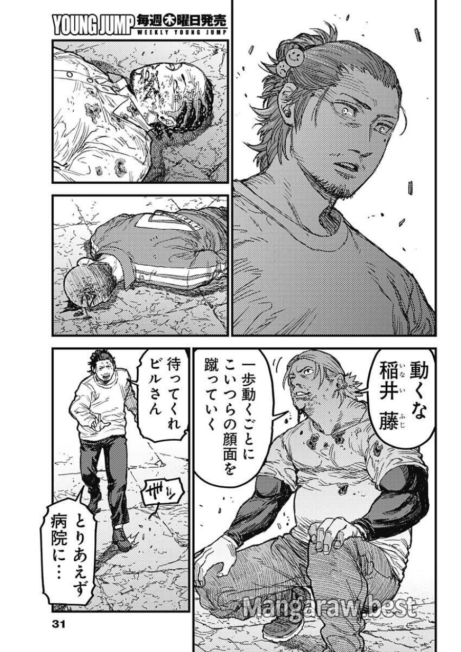カミキル-KAMI KILL- 第33話 - Page 18