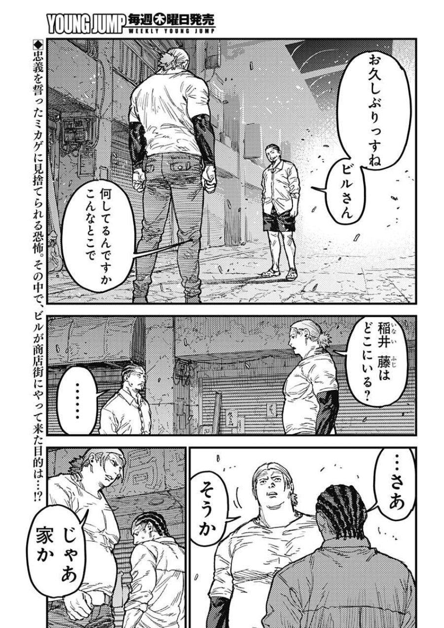 カミキル-KAMI KILL- 第33話 - Page 2