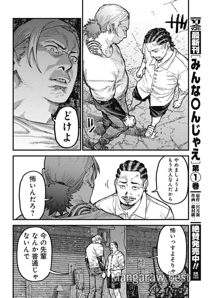 カミキル-KAMI KILL- 第33話 - Page 3