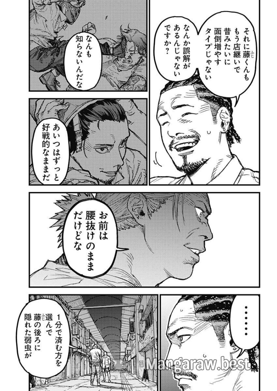 カミキル-KAMI KILL- 第33話 - Page 4