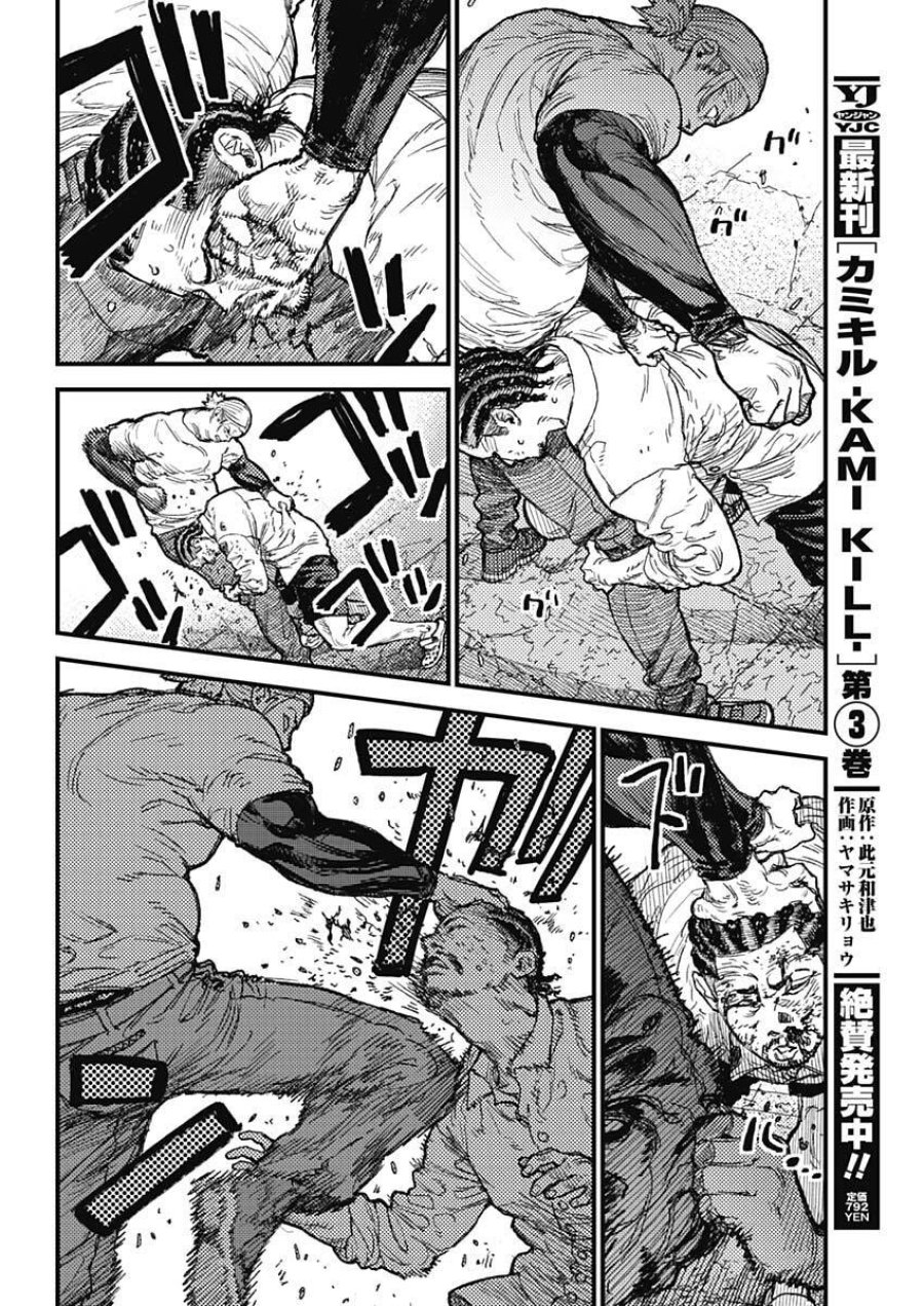 カミキル-KAMI KILL- 第33話 - Page 7
