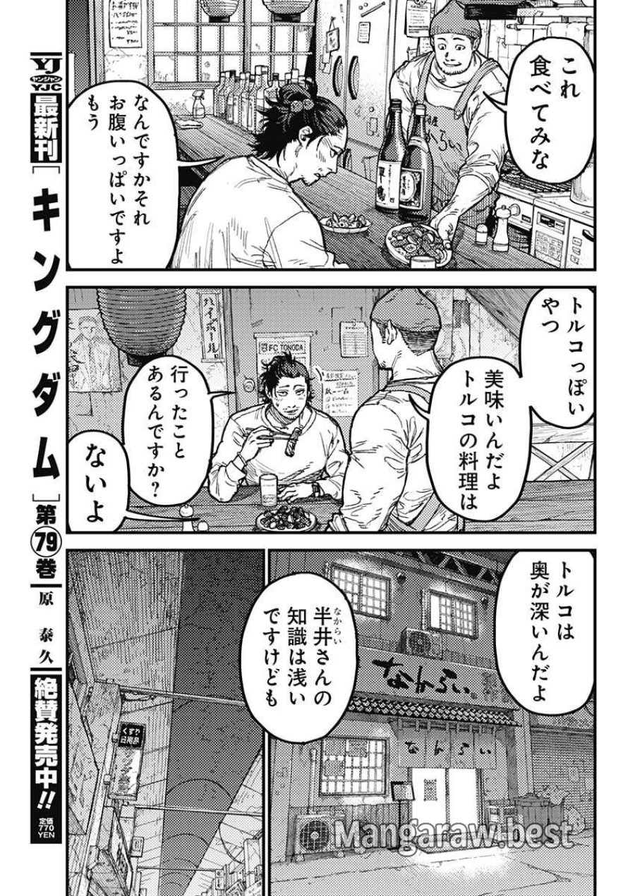 カミキル-KAMI KILL- 第33話 - Page 8