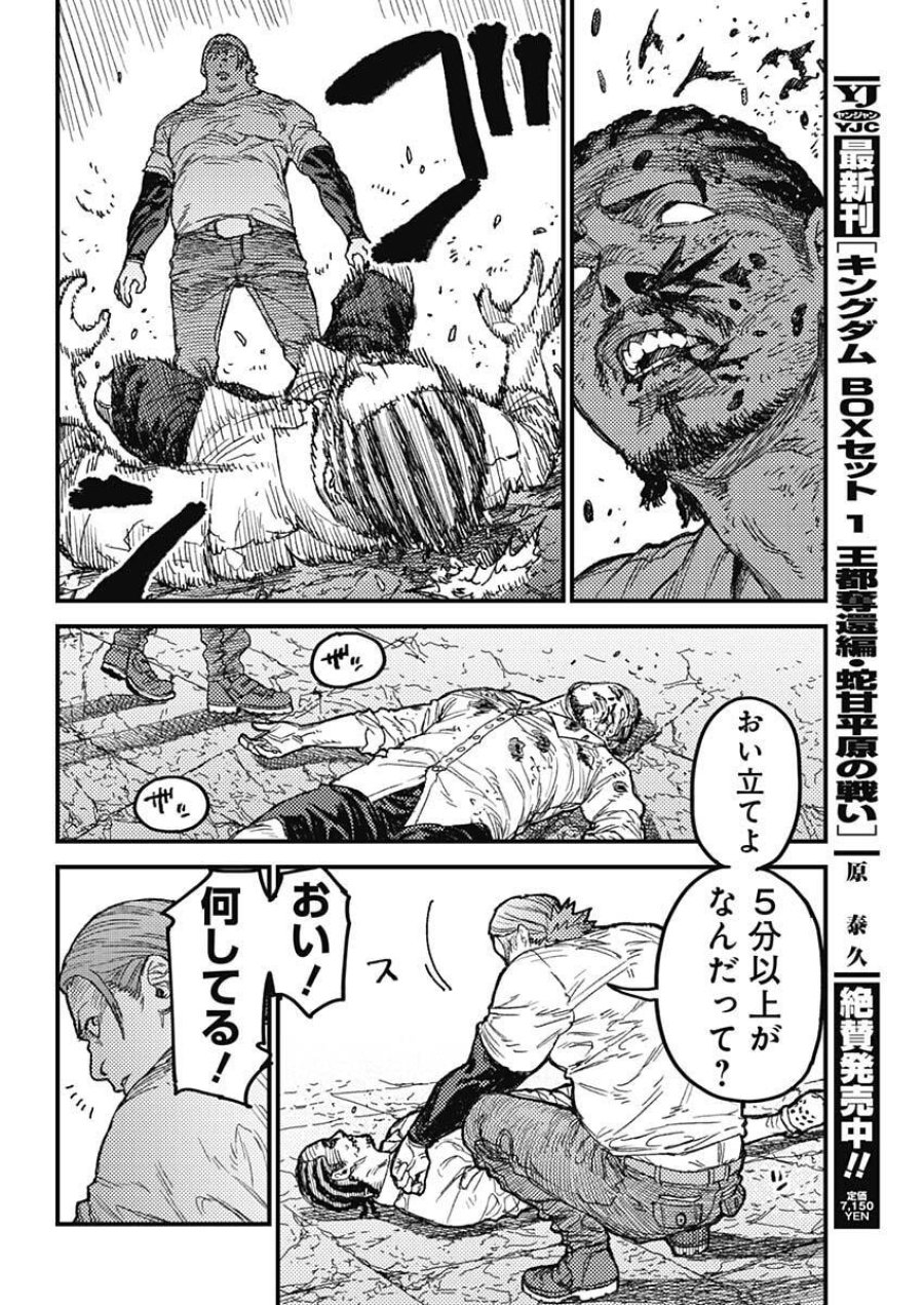 カミキル-KAMI KILL- 第33話 - Page 9