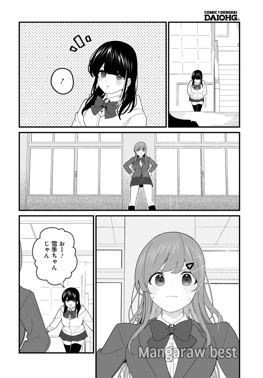 妹はカノジョにできないのに 第22話 - Page 16
