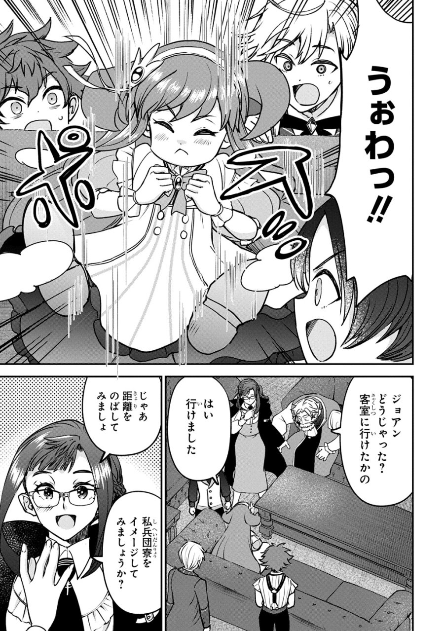 享年82歳の異世界転生!?〜ハズレ属性でも、スキルだけで無双します〜 第15話 - Page 11