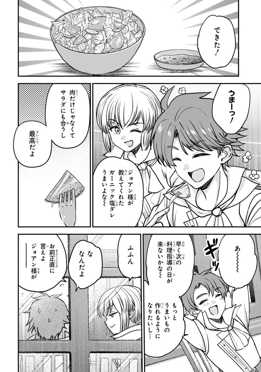 享年82歳の異世界転生!?〜ハズレ属性でも、スキルだけで無双します〜 第15話 - Page 14