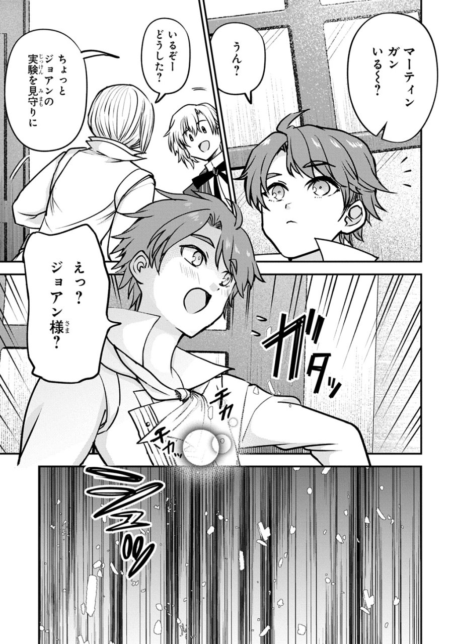 享年82歳の異世界転生!?〜ハズレ属性でも、スキルだけで無双します〜 第15話 - Page 15