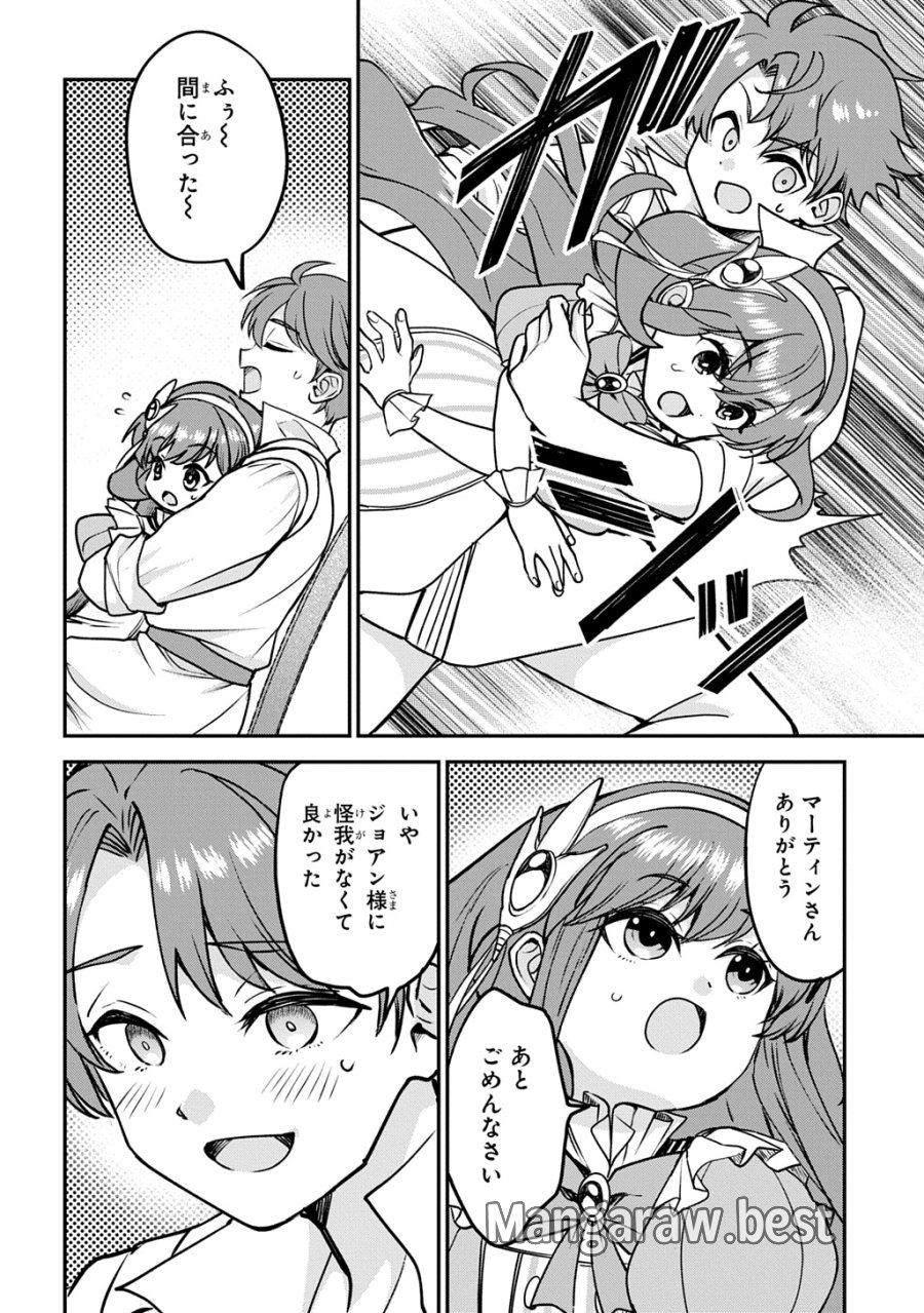 享年82歳の異世界転生!?〜ハズレ属性でも、スキルだけで無双します〜 第15話 - Page 18