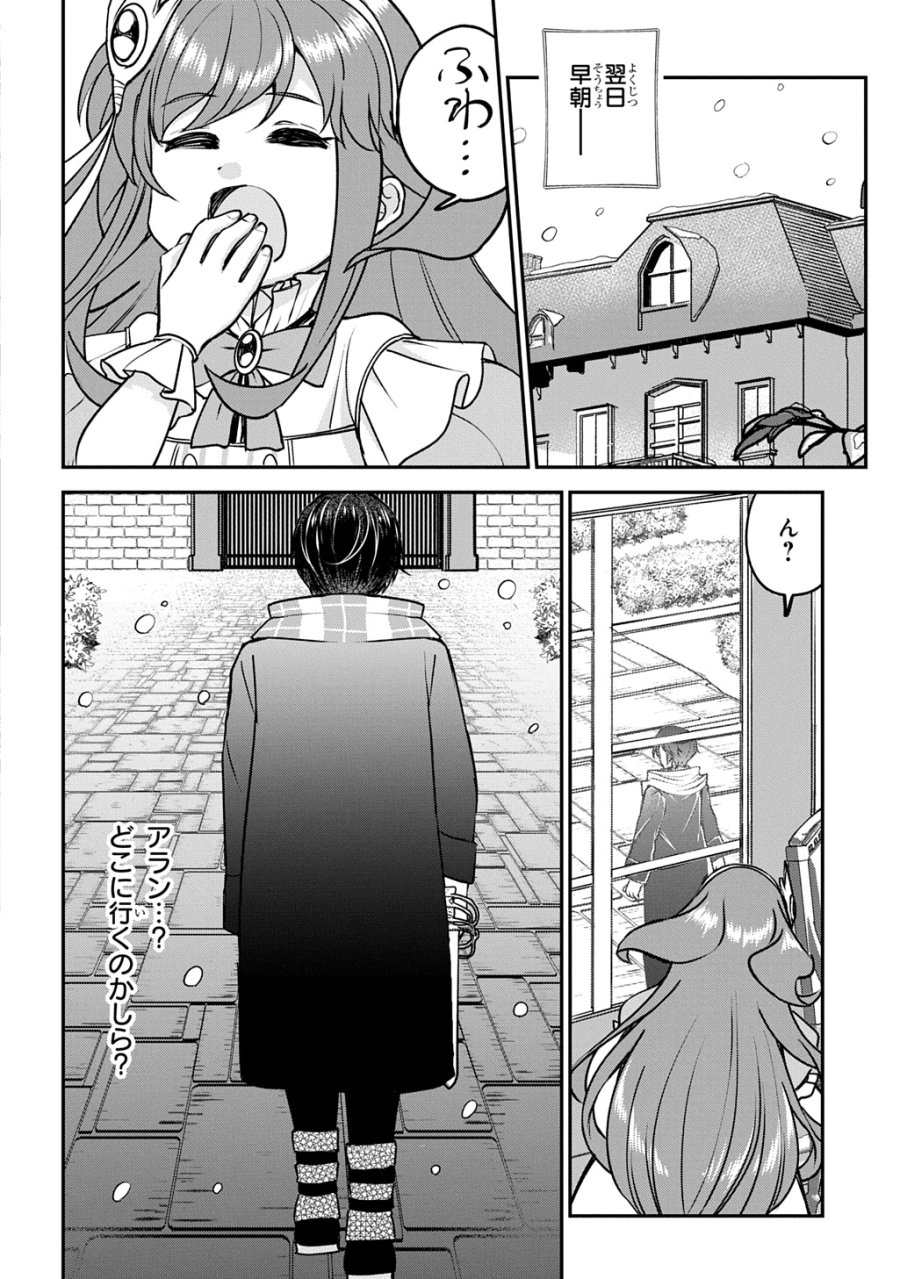 享年82歳の異世界転生!?〜ハズレ属性でも、スキルだけで無双します〜 第15話 - Page 22