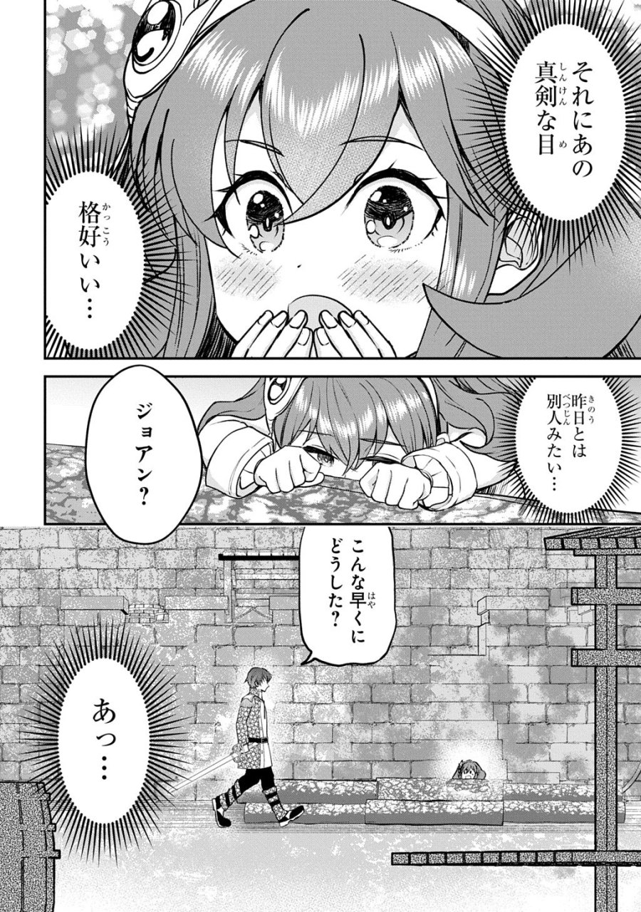 享年82歳の異世界転生!?〜ハズレ属性でも、スキルだけで無双します〜 第15話 - Page 24