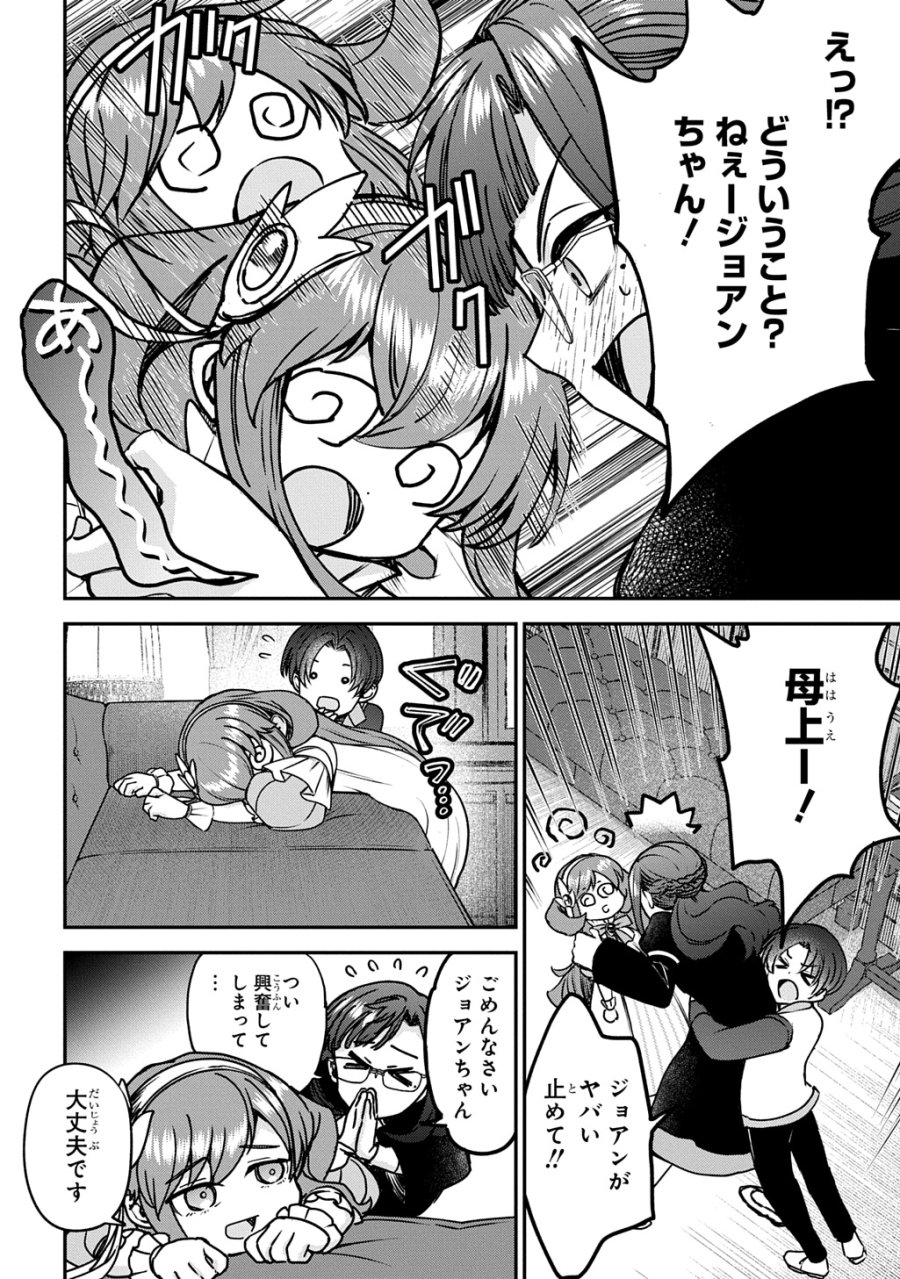 享年82歳の異世界転生!?〜ハズレ属性でも、スキルだけで無双します〜 第15話 - Page 6