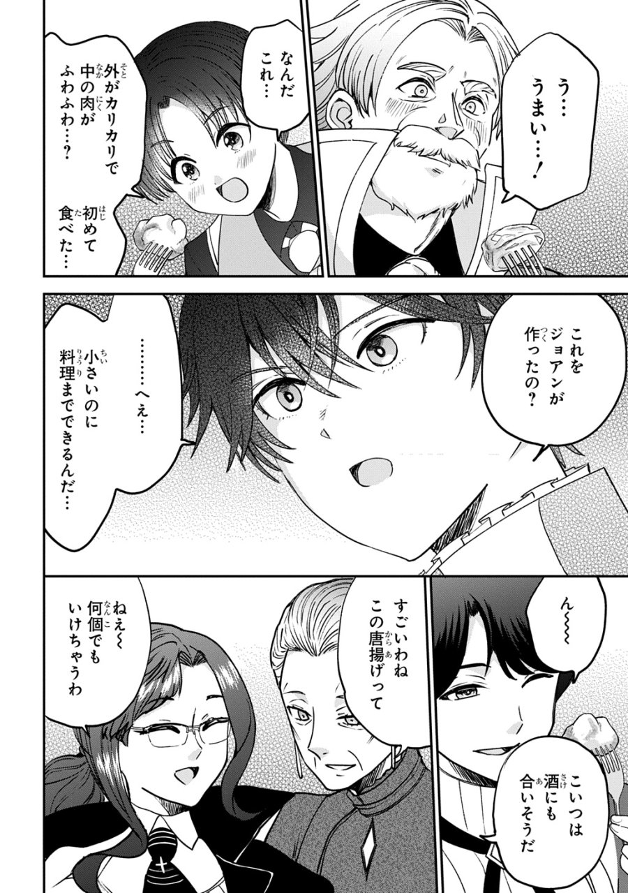 享年82歳の異世界転生!?〜ハズレ属性でも、スキルだけで無双します〜 第14話 - Page 10