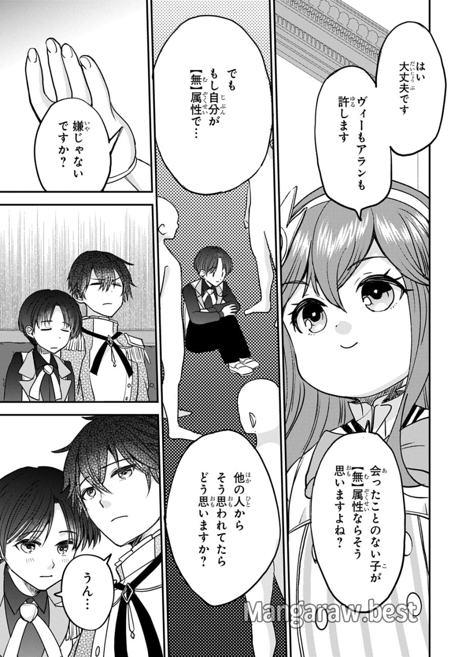 享年82歳の異世界転生!?〜ハズレ属性でも、スキルだけで無双します〜 第14話 - Page 15