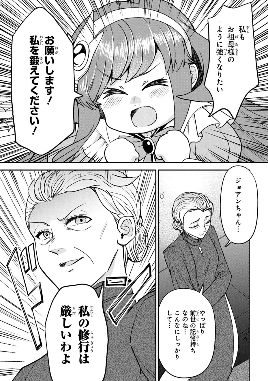 享年82歳の異世界転生!?〜ハズレ属性でも、スキルだけで無双します〜 第14話 - Page 25