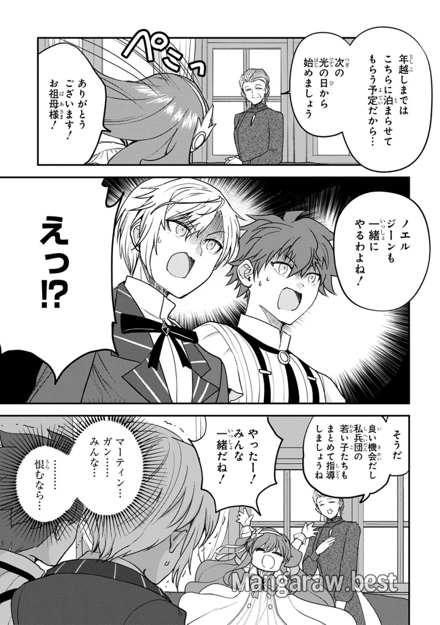 享年82歳の異世界転生!?〜ハズレ属性でも、スキルだけで無双します〜 第14話 - Page 27