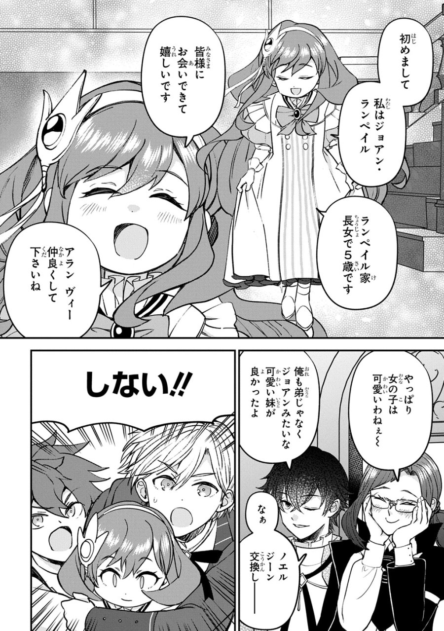 享年82歳の異世界転生!?〜ハズレ属性でも、スキルだけで無双します〜 第14話 - Page 6