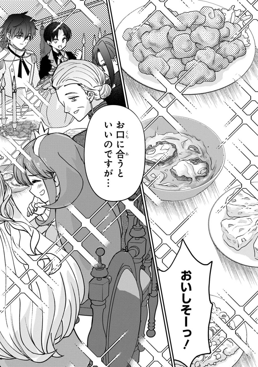 享年82歳の異世界転生!?〜ハズレ属性でも、スキルだけで無双します〜 第14話 - Page 8