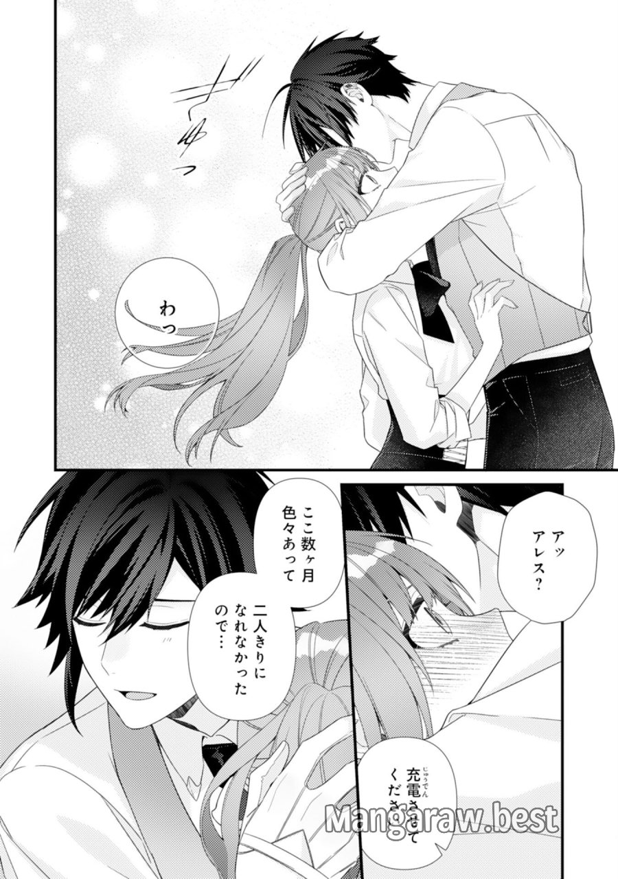 捨てられた妃 第13話 - Page 11