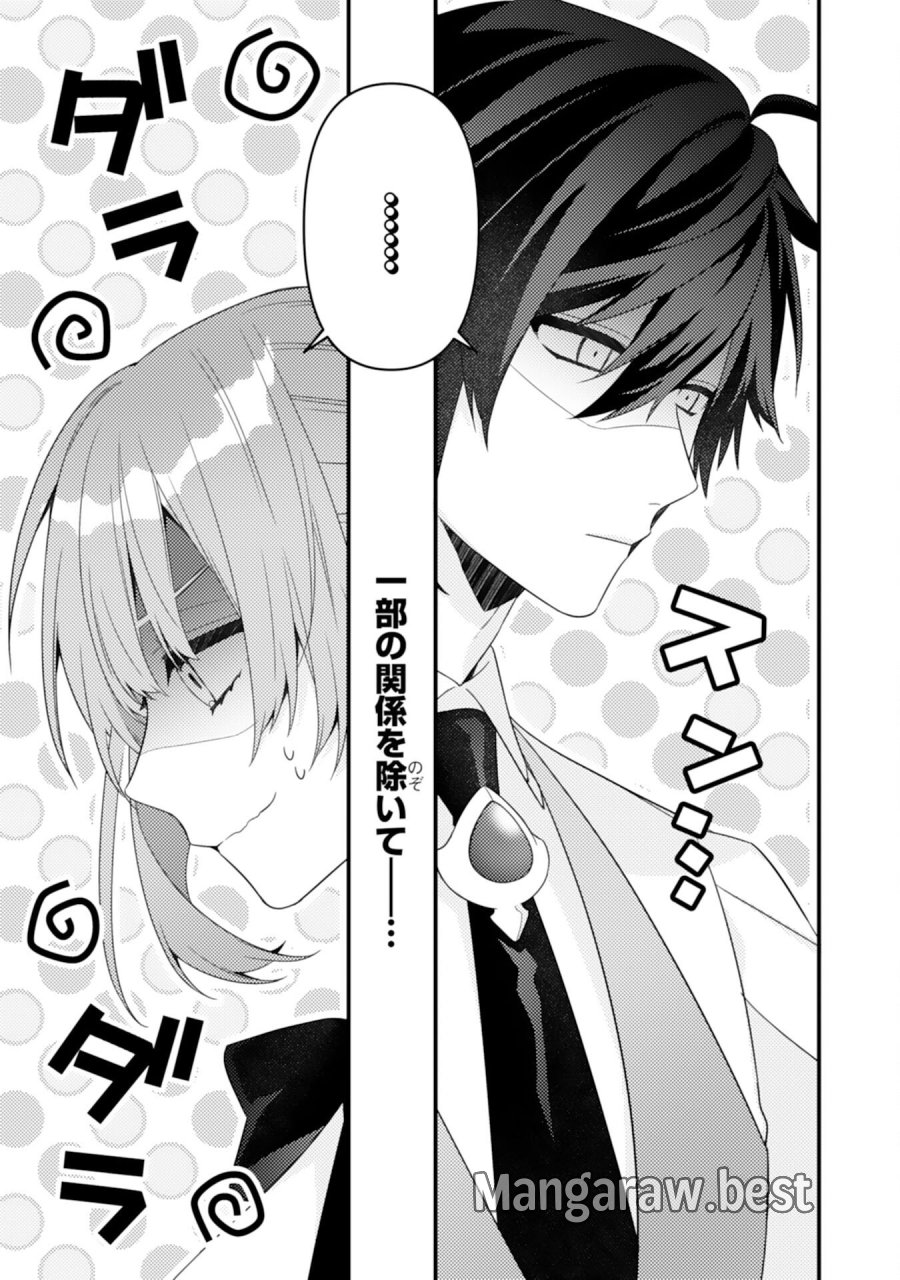 捨てられた妃 第13話 - Page 3