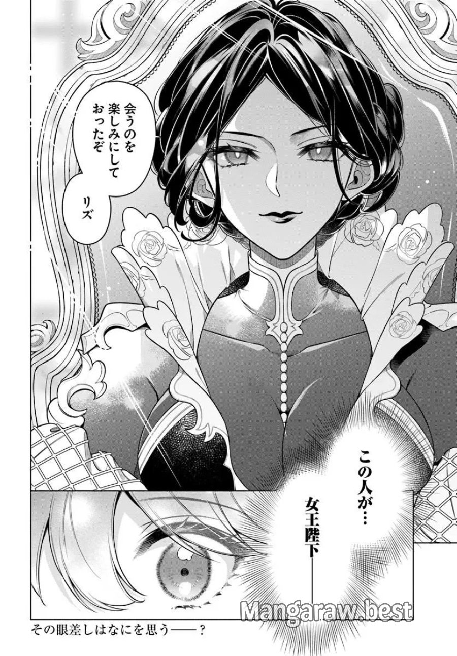 薬で幼くなったおかげで冷酷公爵様に拾われました ―捨てられ聖女は錬金術師に戻ります― 第23.4話 - Page 10