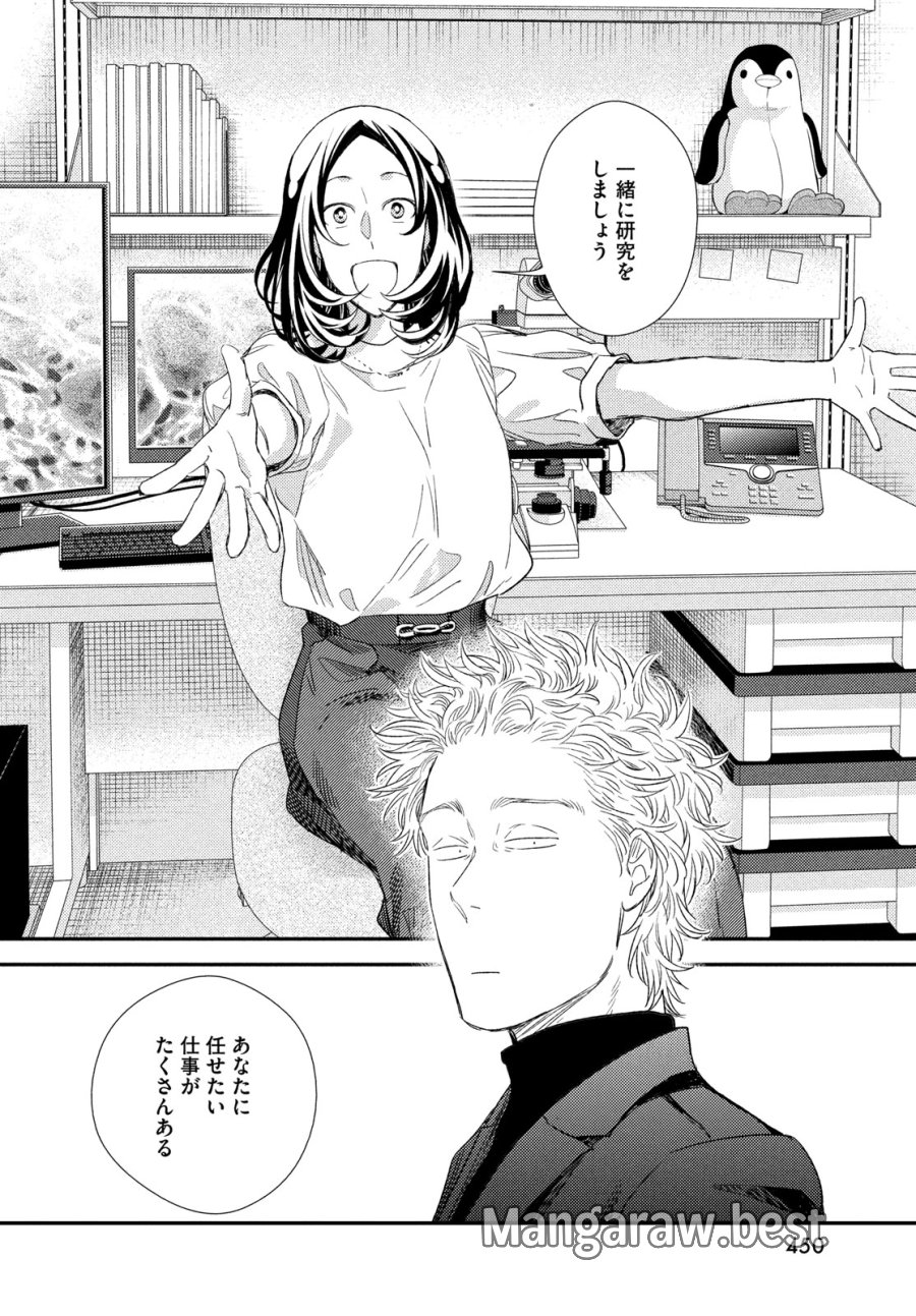 フラジャイル～病理医岸京一郎の所見～ 第136話 - Page 14