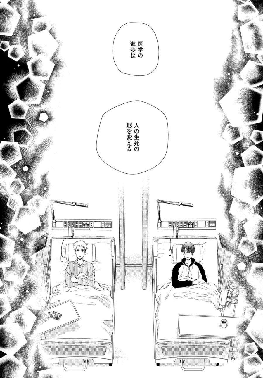 フラジャイル～病理医岸京一郎の所見～ 第136話 - Page 19