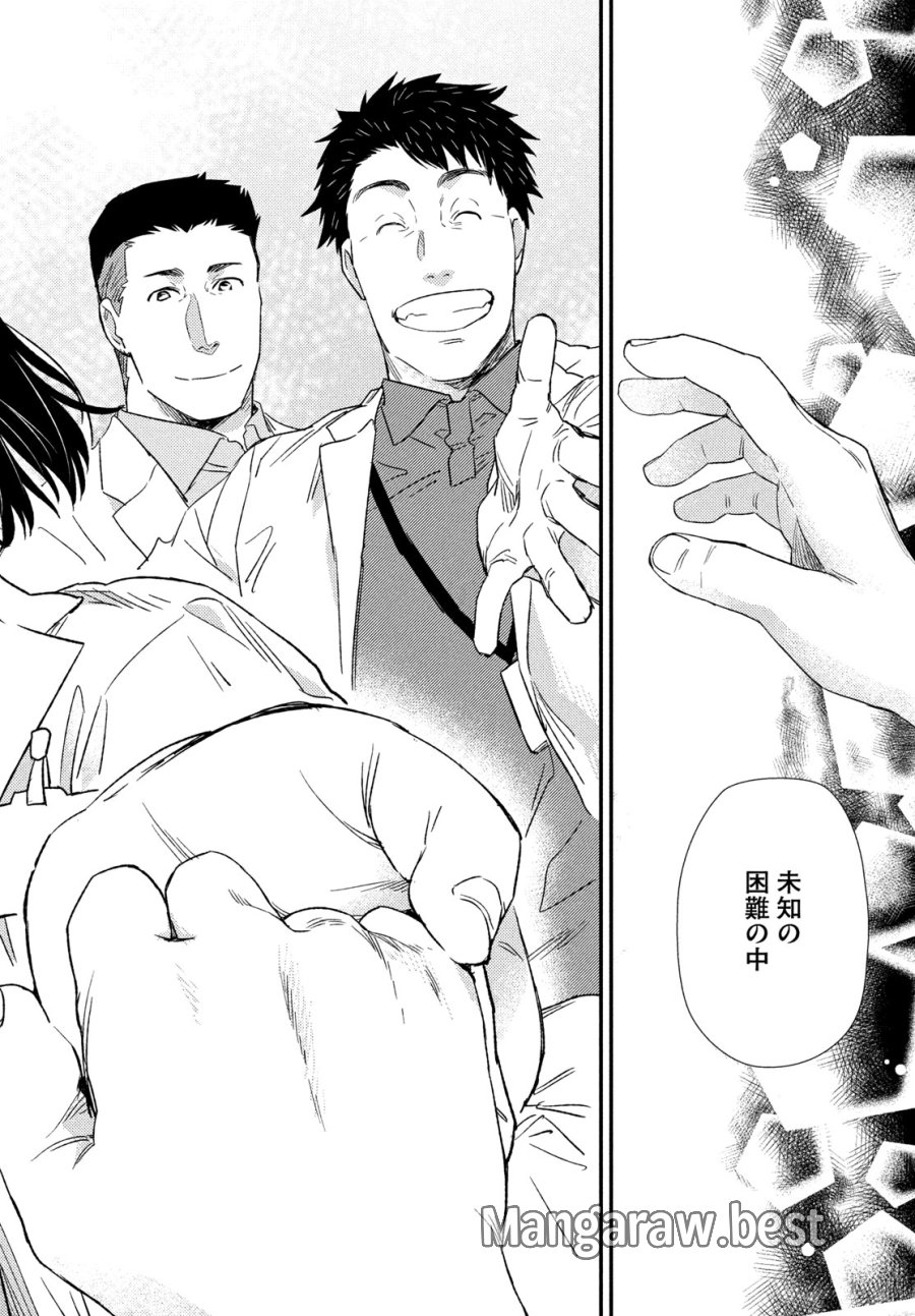 フラジャイル～病理医岸京一郎の所見～ 第136話 - Page 22