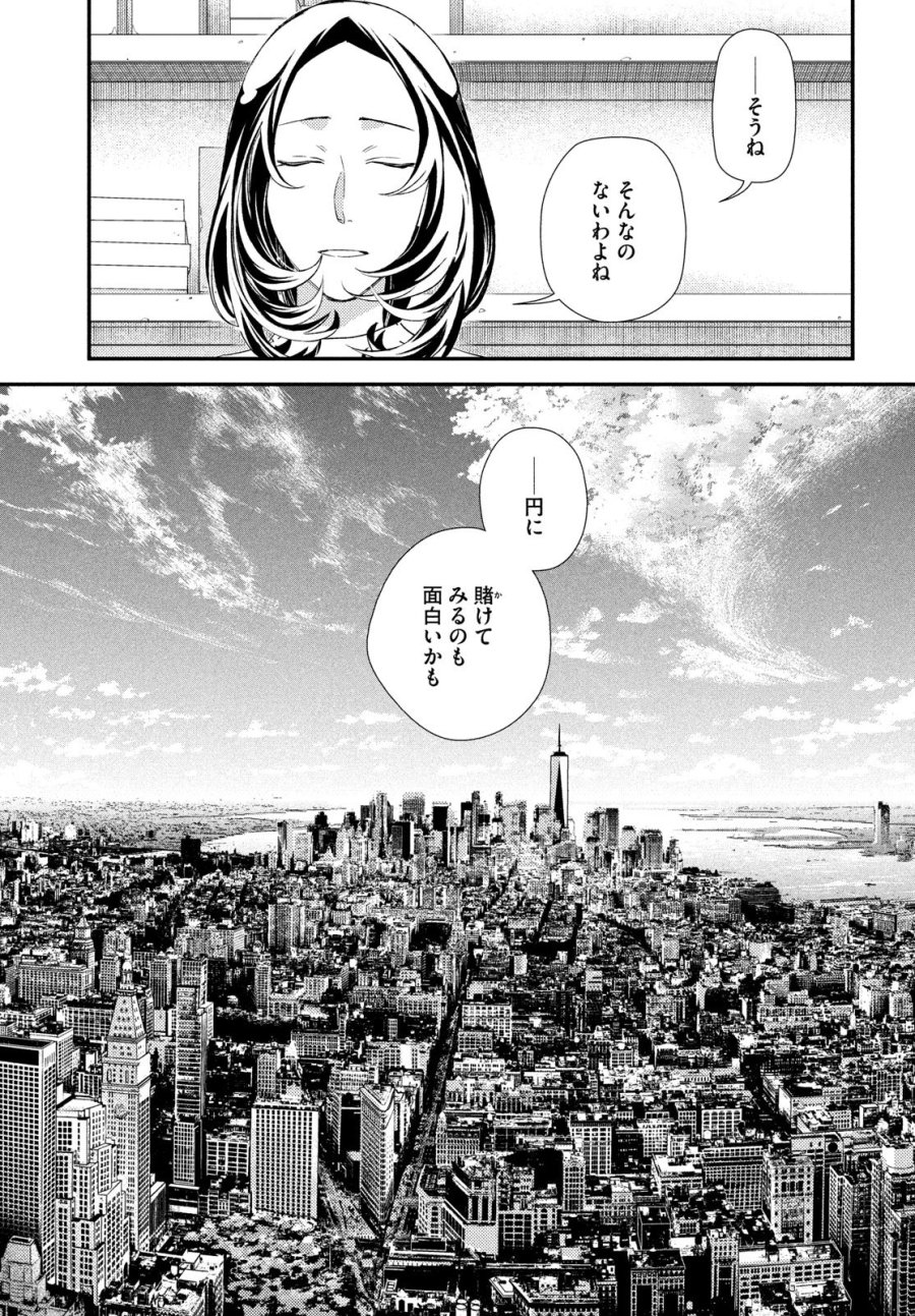 フラジャイル～病理医岸京一郎の所見～ 第136話 - Page 29