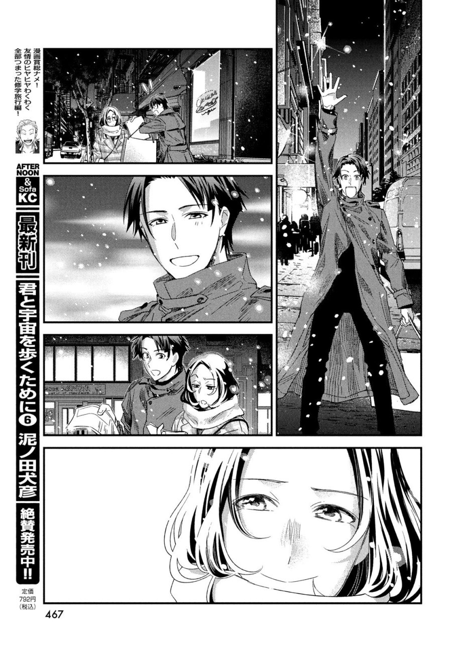 フラジャイル～病理医岸京一郎の所見～ 第136話 - Page 31