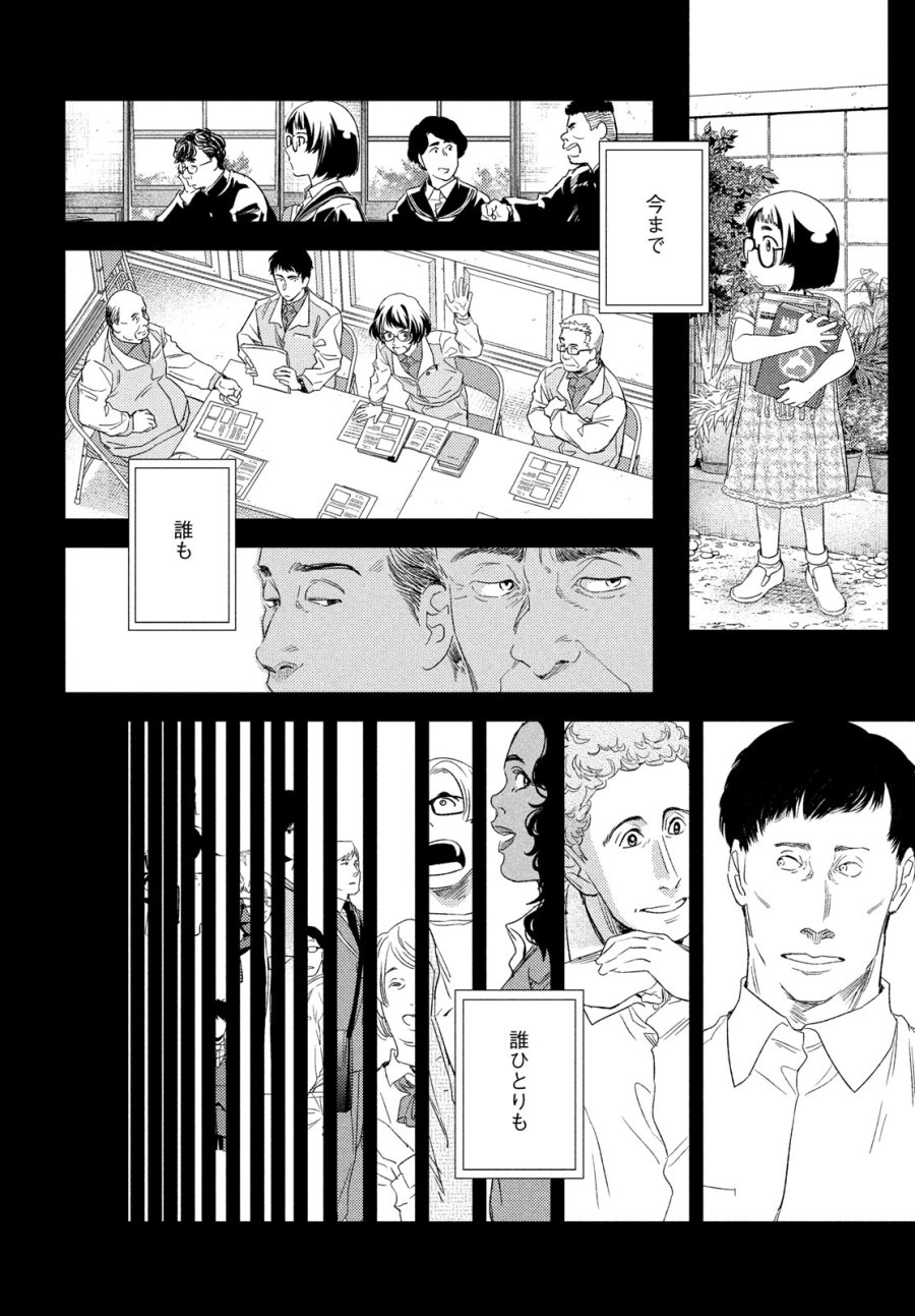 フラジャイル～病理医岸京一郎の所見～ 第136話 - Page 8