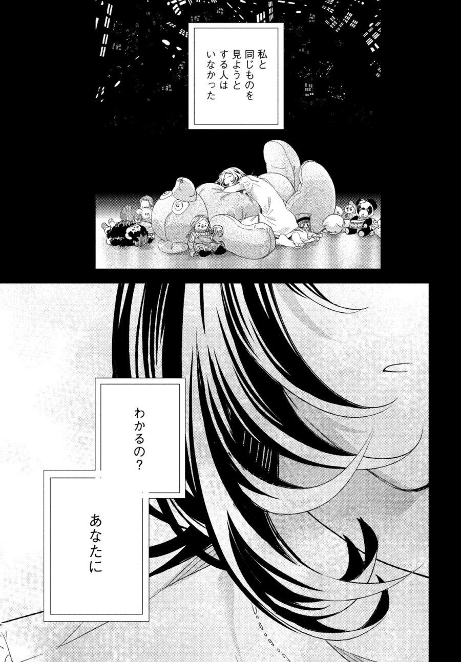 フラジャイル～病理医岸京一郎の所見～ 第136話 - Page 9