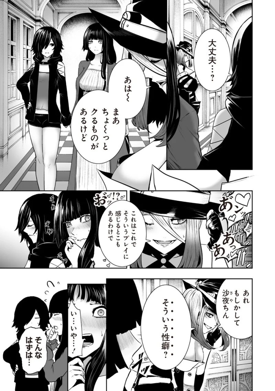 俺だけ不遇スキルの異世界召喚叛逆記～最弱スキル【吸収】が全てを飲み込むまで～ 第168話 - Page 11