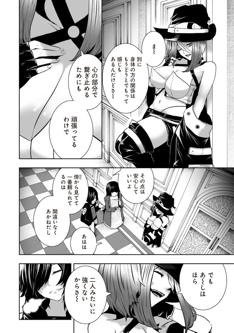 俺だけ不遇スキルの異世界召喚叛逆記～最弱スキル【吸収】が全てを飲み込むまで～ 第168話 - Page 12