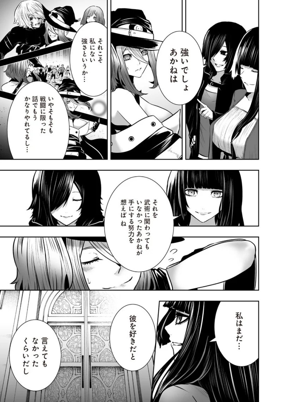 俺だけ不遇スキルの異世界召喚叛逆記～最弱スキル【吸収】が全てを飲み込むまで～ 第168話 - Page 13