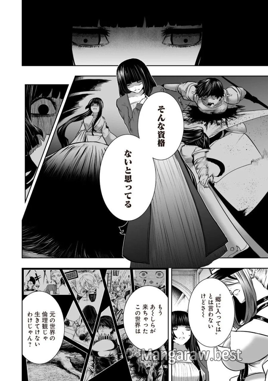 俺だけ不遇スキルの異世界召喚叛逆記～最弱スキル【吸収】が全てを飲み込むまで～ 第168話 - Page 14