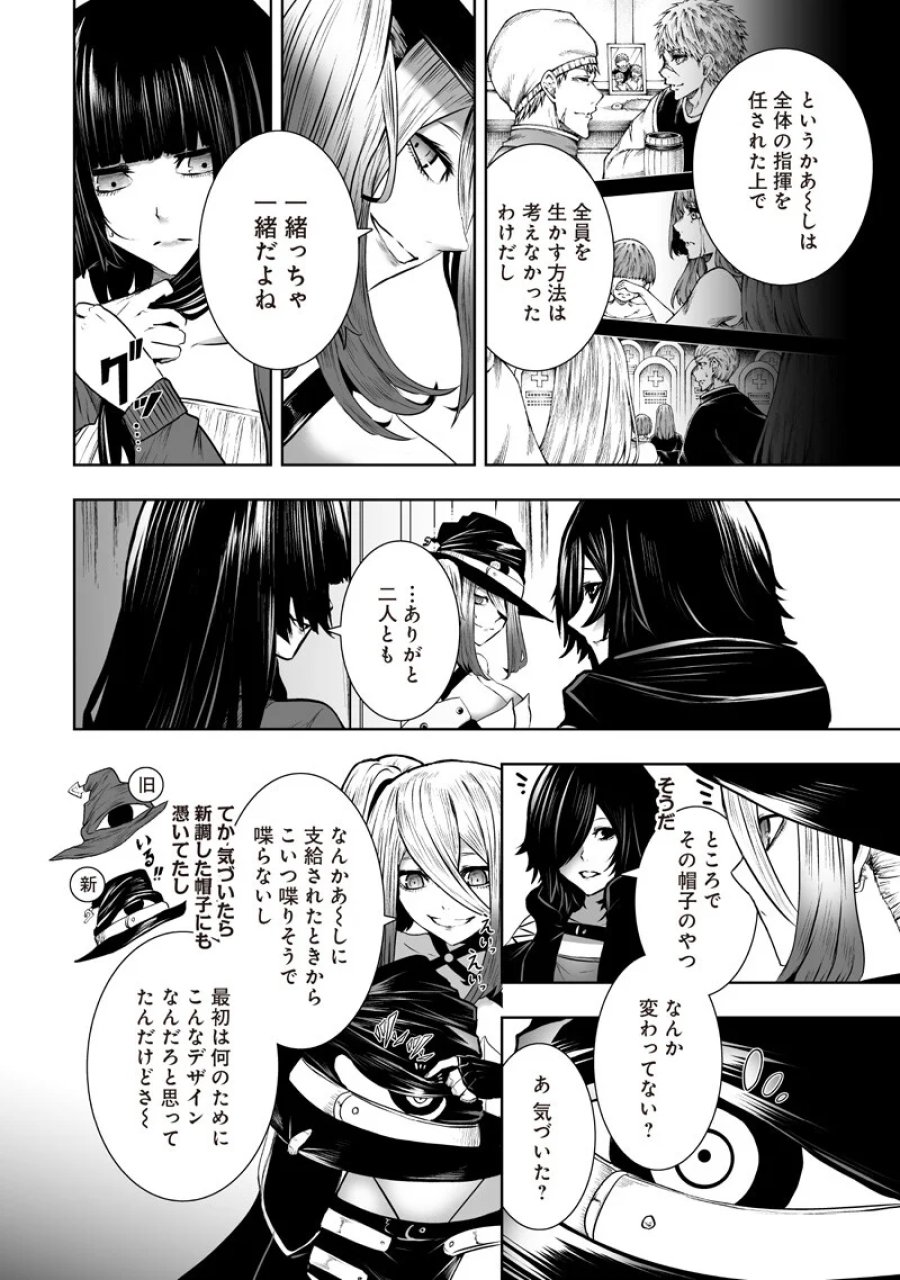 俺だけ不遇スキルの異世界召喚叛逆記～最弱スキル【吸収】が全てを飲み込むまで～ 第168話 - Page 16