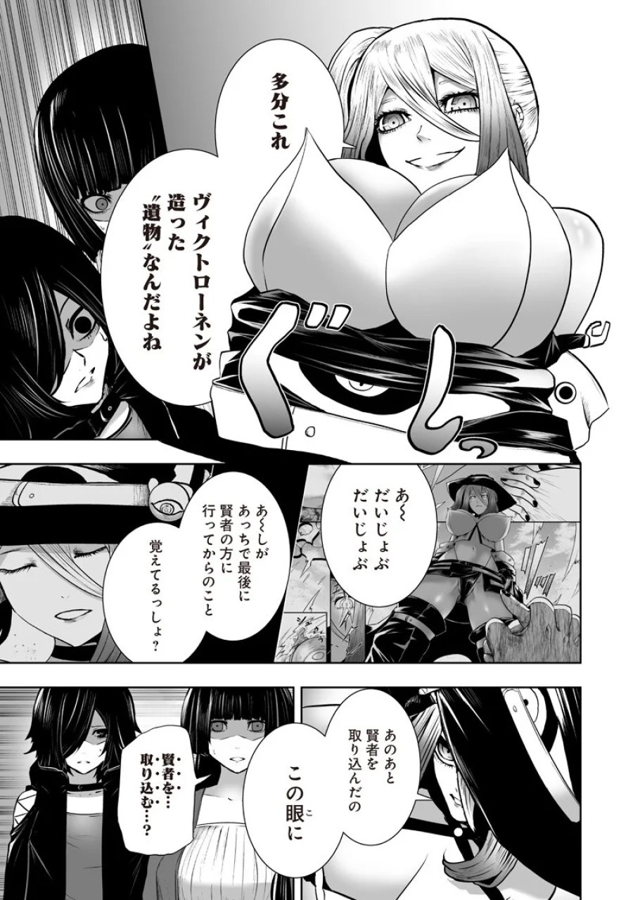 俺だけ不遇スキルの異世界召喚叛逆記～最弱スキル【吸収】が全てを飲み込むまで～ 第168話 - Page 17