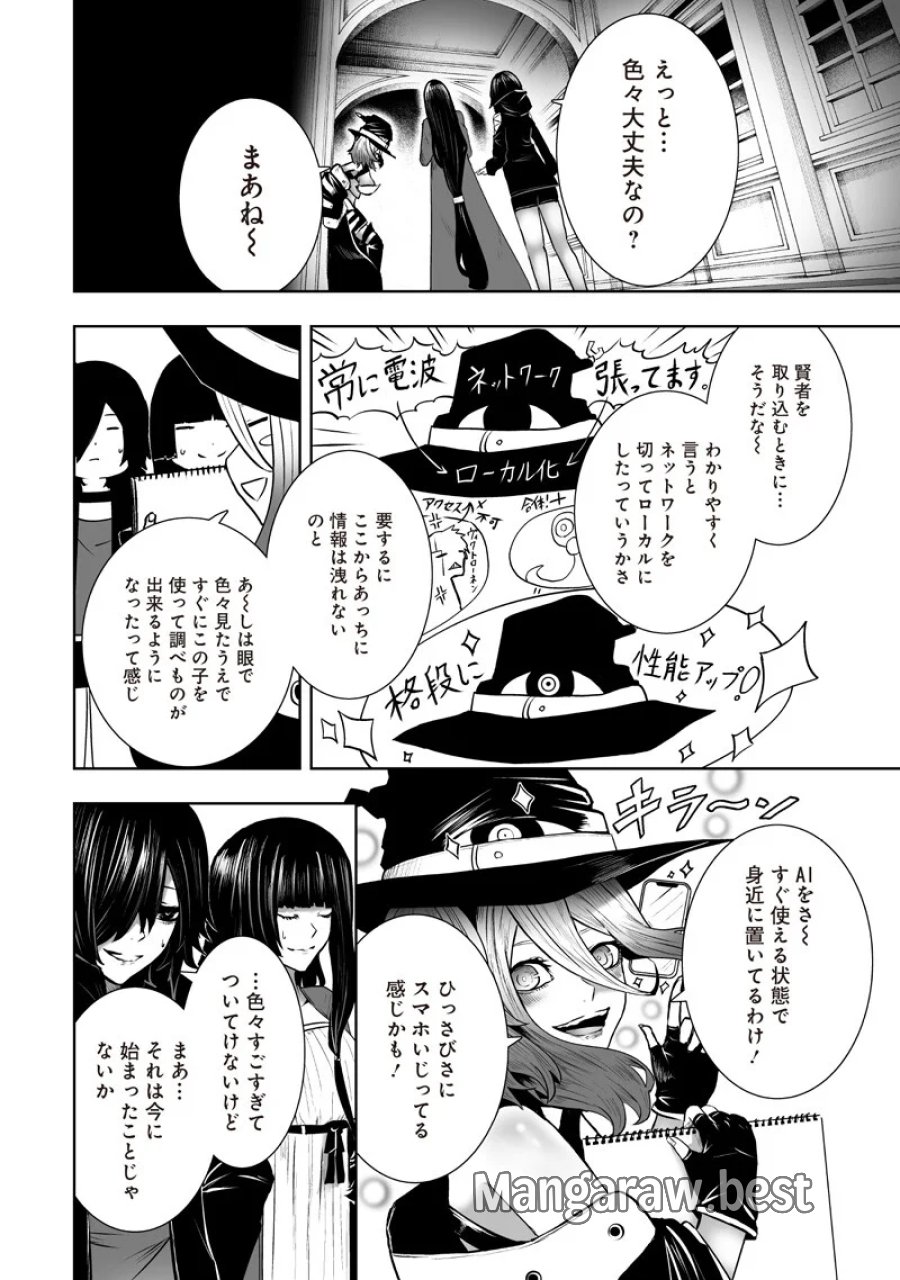 俺だけ不遇スキルの異世界召喚叛逆記～最弱スキル【吸収】が全てを飲み込むまで～ 第168話 - Page 18