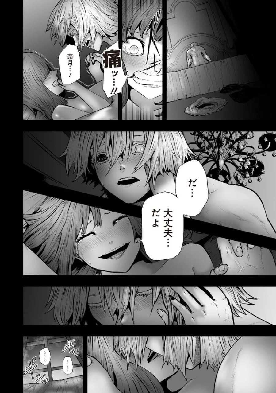俺だけ不遇スキルの異世界召喚叛逆記～最弱スキル【吸収】が全てを飲み込むまで～ 第168話 - Page 2