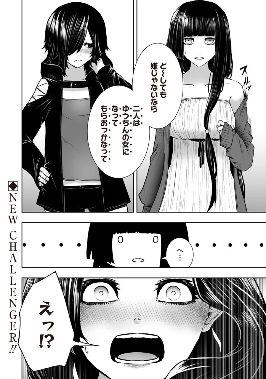 俺だけ不遇スキルの異世界召喚叛逆記～最弱スキル【吸収】が全てを飲み込むまで～ 第168話 - Page 20